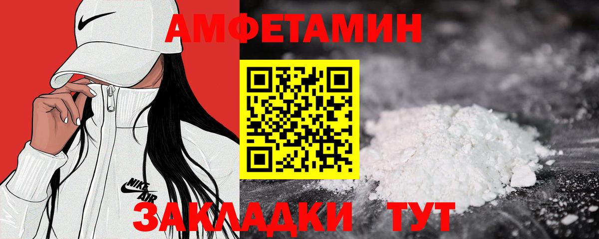 Amphetamine 97% Калуга
