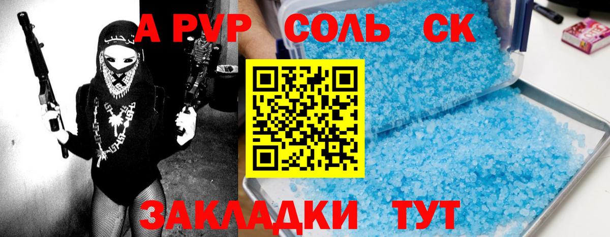 Alpha-PVP мука Калуга
