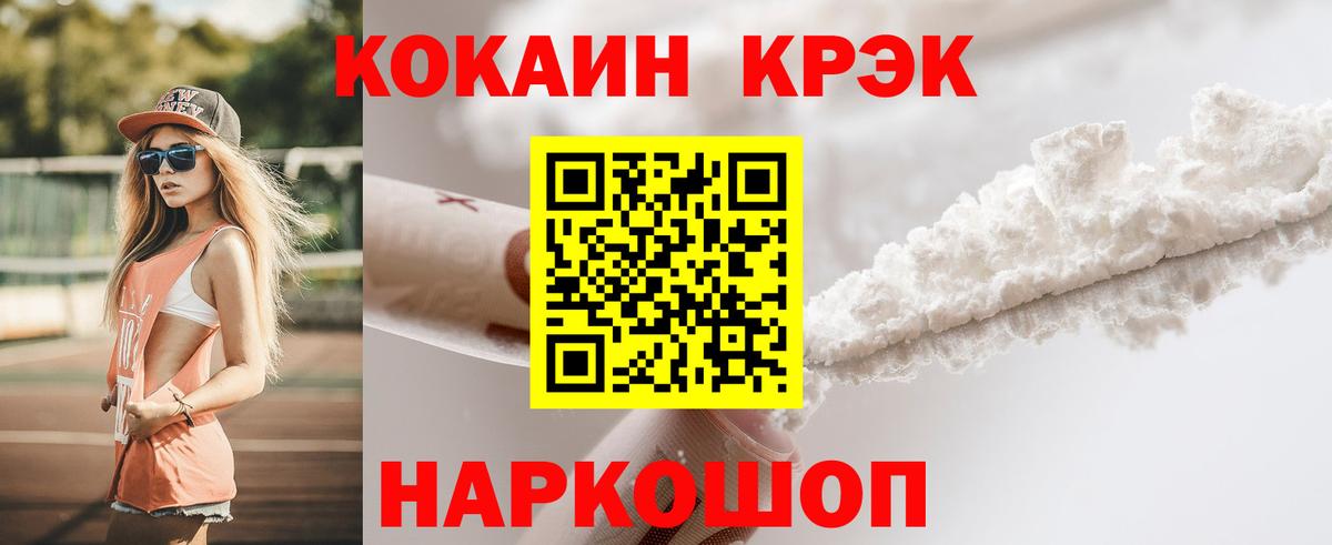 Cocaine Перу Калуга