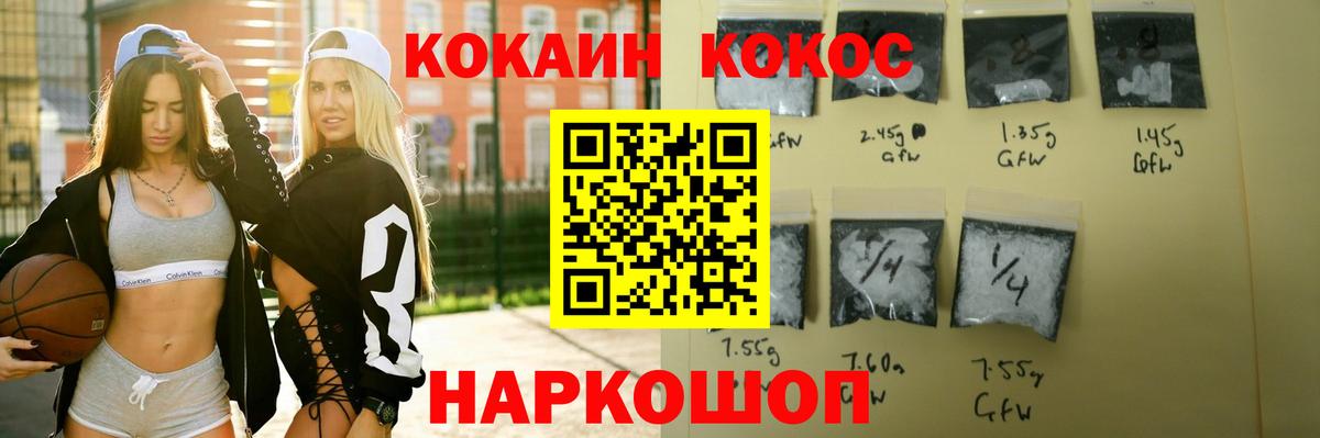 Калуга  КОКАИН  Вход с VPN  Cocaine Перу  Cocaine VHQ 