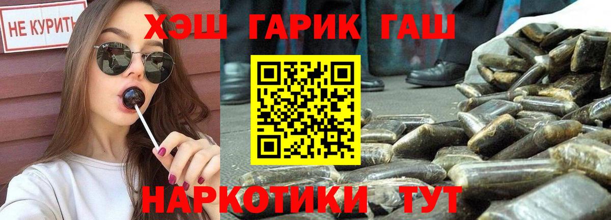 Гашиш Изолятор  ГАШ VHQ  Гашиш  Вход с VPN  Калуга 