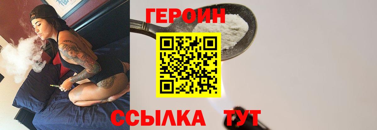 ГЕРОИН герыч  Вход с VPN  Калуга 