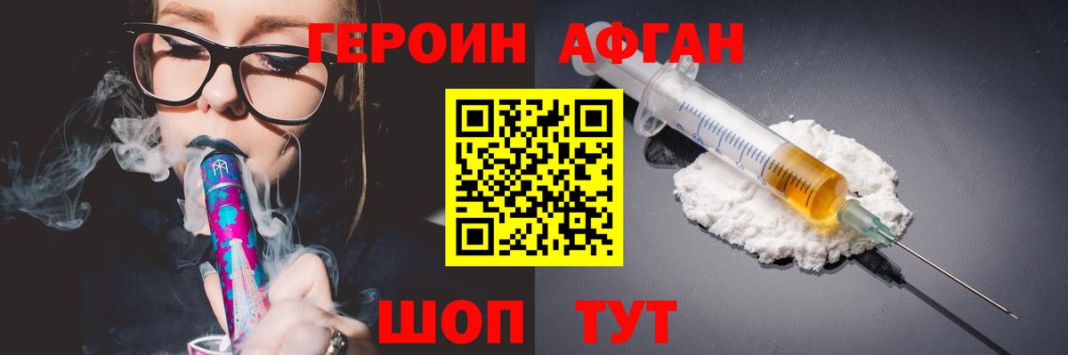 ГЕРОИН Heroin Калуга
