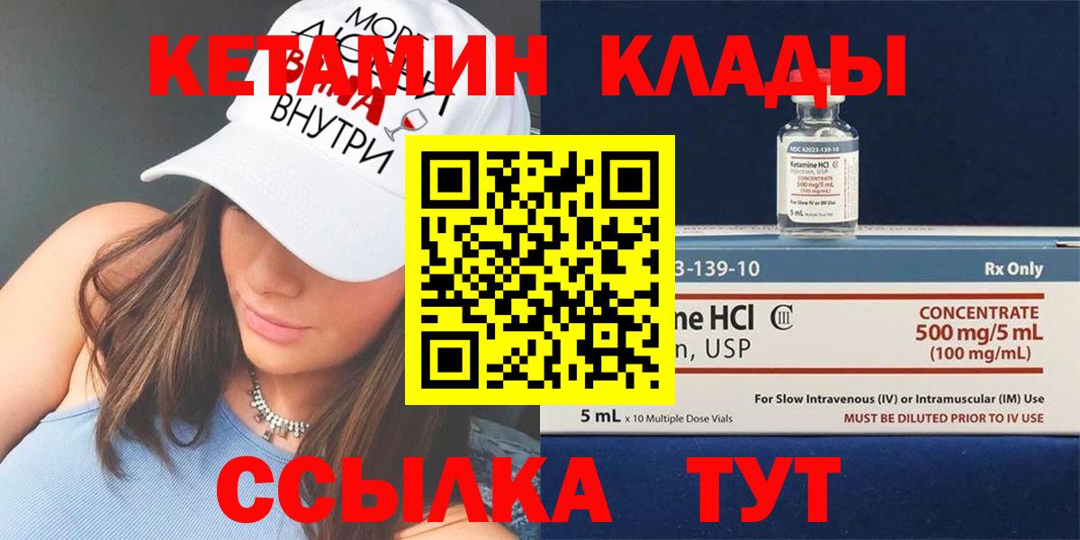 Кетамин ketamine Калуга