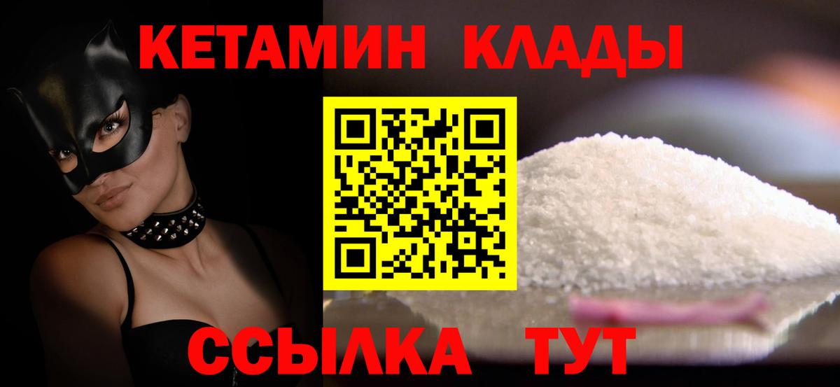 КЕТАМИН ketamine  КЕТАМИН ketamine  Калуга  Вход с VPN 