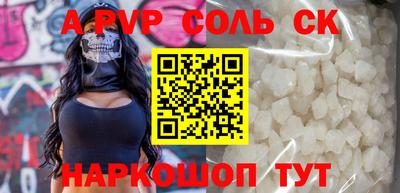 ALPHA-PVP Краснокаменск