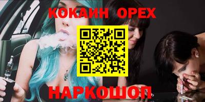 кокаин премиум Краснознаменск