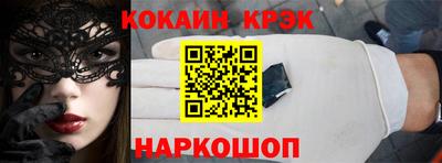 кокаин премиум Краснознаменск