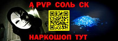 ALPHA-PVP Краснокаменск