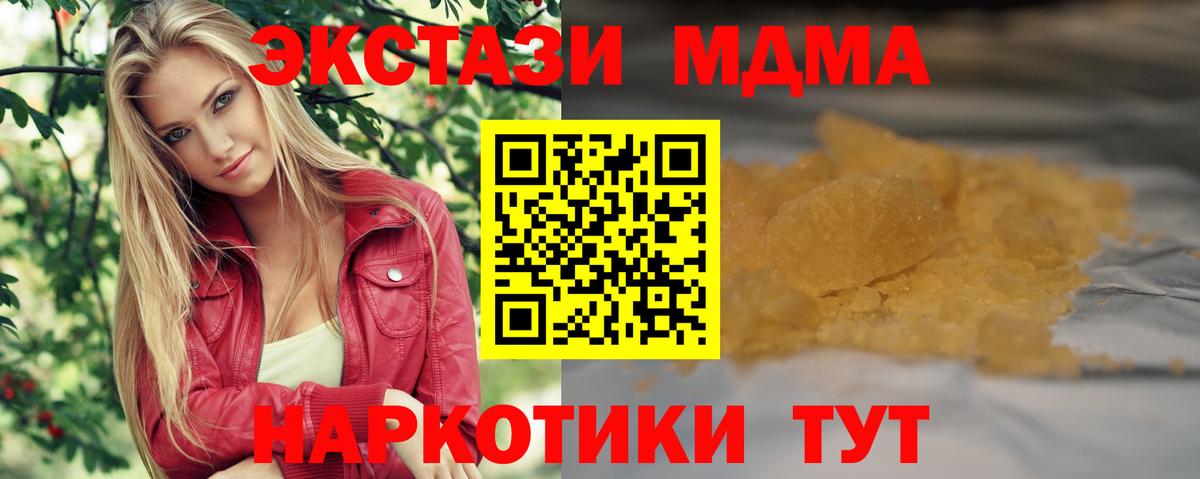 MDMA  Вход с VPN  MDMA Molly  Калуга  МДМА молли 