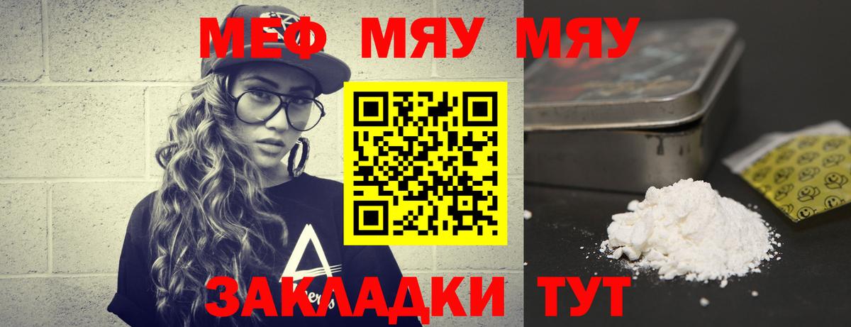 Мефедрон  Калуга