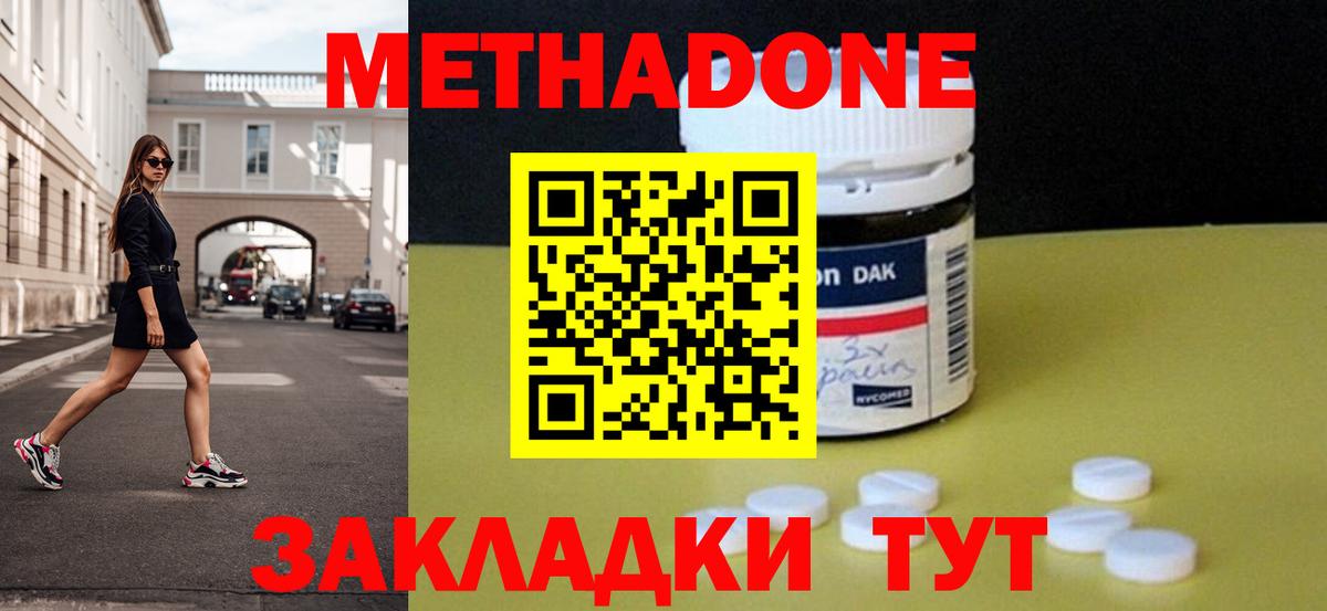 Метадон мёд  Метадон белоснежный  Калуга  Вход с VPN 