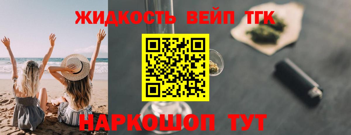 Дистиллят ТГК гашишное масло  Вход с VPN  Дистиллят ТГК THC oil  Калуга 